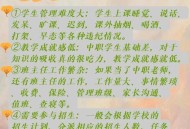 中小学教师减负新政,初中学校教师减负方案？