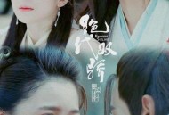 蒋毅向赵樱子求婚,蒋毅向赵樱子求婚是哪一集