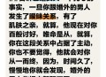 30年才知道丈夫工作,“有些已婚女人，到了三十岁才懂：老公会赚钱，很重要”你怎么看？