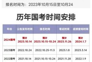 国考报考仅剩4天,2023国考只有一天报名时间吗? 国考报考仅剩4天,2023国考只有一天报名时间吗?