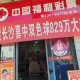 帮人买彩票中500万,帮人买彩票中500万犯法吗