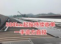 50平店一天500度电,500平方光伏发电一天出多少电？