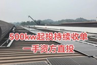 50平店一天500度电,500平方光伏发电一天出多少电？