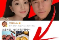 郭富城方媛三胎出生,方媛到底是哪里的人? 郭富城方媛三胎出生,方媛到底是哪里的人?