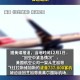 一航班空中盘旋返航,航班在空中盘旋