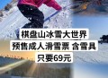 5万月薪招185陪滑官,冰雪大世界185男生陪滑真的吗？