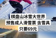 5万月薪招185陪滑官,冰雪大世界185男生陪滑真的吗？