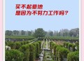 天价墓地变天了,76万一平米，墓地秒杀一线城市房价，天价墓地何时休？