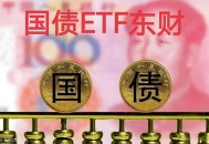 债券ETF吸金超400亿,债券 etf