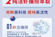 官方通报南极磷虾油,南极磷虾油的功效和作用是什么