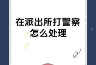 警方回应交警被殴打,殴打交警什么罪？