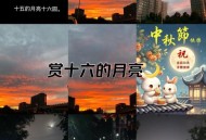 中秋最圆月亮在白天,中秋是月亮最圆的一天么？