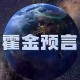 大火球飞越日本上空,地外物体来了，熊熊“火球”日本上空飞过，难道霍金预言是真的？