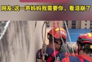 消防员下河救人牺牲,益阳：情侣因情感问题跳河自杀，消防员紧急营救上岸后累晕倒, 你怎么看？