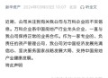 用26亿偿还千亿债务,用26亿偿还千亿债务？金科回应