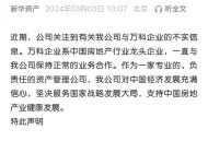 用26亿偿还千亿债务,用26亿偿还千亿债务？金科回应