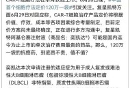 抗癌针120万一针,抗癌针120万一针多少钱