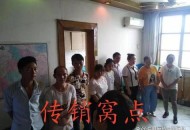 找工作疑被骗进传销,中介骗我进厂直接跑可以吗？