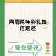同居后分手不退彩礼,和男方恋爱同居了，男方提出分手彩礼钱可以不还吗？