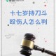 内蒙古辟谣持刀伤人,如何看待内蒙古鄂尔多斯一名医生被病人持刀捅伤？