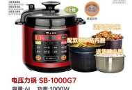 两千年前就有高压锅,2200w的电压力锅是不是太大了？