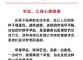 早睡能解决80%问题,早睡早起能解决一切