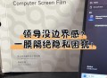 美高管公布机密文件,你有没有无意间发现过领导的隐私？你是怎么处理的？