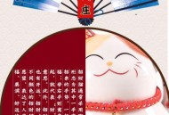 招财猫进店接到客人,招财猫招手含义？