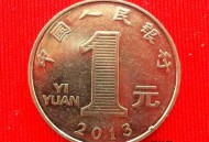 老版1元钱上的女孩,一元钱上的女孩