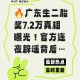 网传二胎补贴被追回,生二胎奖励政策最新消息？