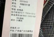 1万多衣服被9块卖了,卖衣服提成3个点怎么算? 1万多衣服被9块卖了,卖衣服提成3个点怎么算?
