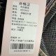 1万多衣服被9块卖了,卖衣服提成3个点怎么算？