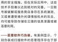以绝密文件被公开,已公开的绝密文件