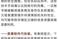以绝密文件被公开,已公开的绝密文件