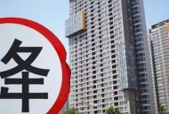 北京今冬首个升温令,北京二手房市场持续升温，为何专家却说刚需买房不必着急？