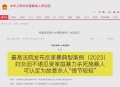 68页ppt曝妻子出轨,妻子出轨引起血案视频