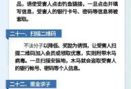 用英烈警号诈骗被拘,用英烈警号诈骗被拘留怎么办