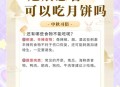 打败月饼厂的是医院,医院发月饼文案？