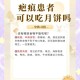 打败月饼厂的是医院,医院发月饼文案?