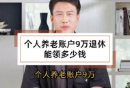 最有钱一代退休老人,退休后有300万元存款生活怎么样？