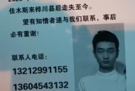 1岁男童家门口失踪,哈尔滨4岁男孩家门口走失5个小时，已被找到, 你怎么看？