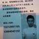 1岁男童家门口失踪,哈尔滨4岁男孩家门口走失5个小时，已被找到, 你怎么看？