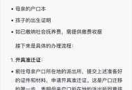 女儿非亲生发公告,不是自己的孩子怎么迁户口？