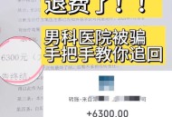 医院集体骗保近千万,欺诈骗保！太原21家医药机构被查，有医院被罚200万, 你怎么看？