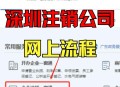 阿里小贷公司注销,阿里小贷公司注销流程 阿里小贷公司注销,阿里小贷公司注销流程