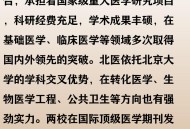 调查协和医学院进展,北京协和医学院成立时间？