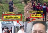 爬泰山失联男子遇难,爬泰山失联男子遇难视频