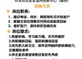 前台岗位需收费招聘,公司招聘前台的招聘程序? 前台岗位需收费招聘,公司招聘前台的招聘程序?