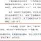 许家印前妻5亿买房,许家印前妻5亿买房是真的吗