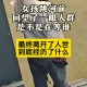 高三女生在校坠亡,河西区四十一中怎样？